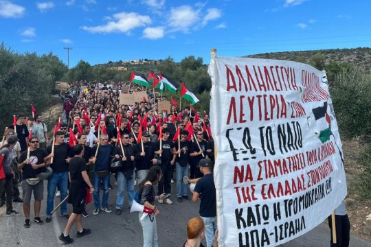 Πορεία στη Σούδα